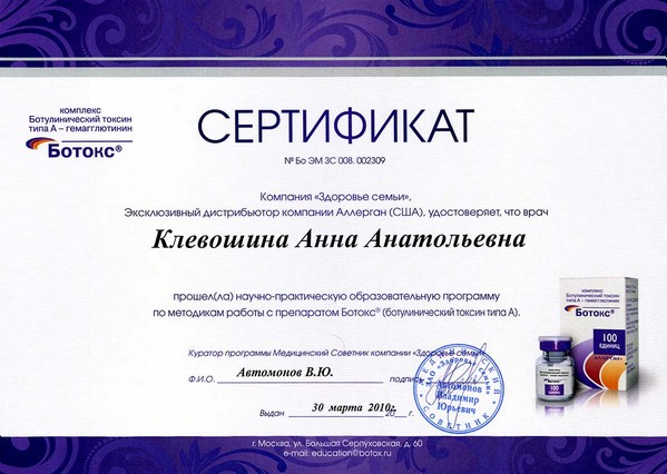 сертификат на эпиляцию сертификат на эпиляцию