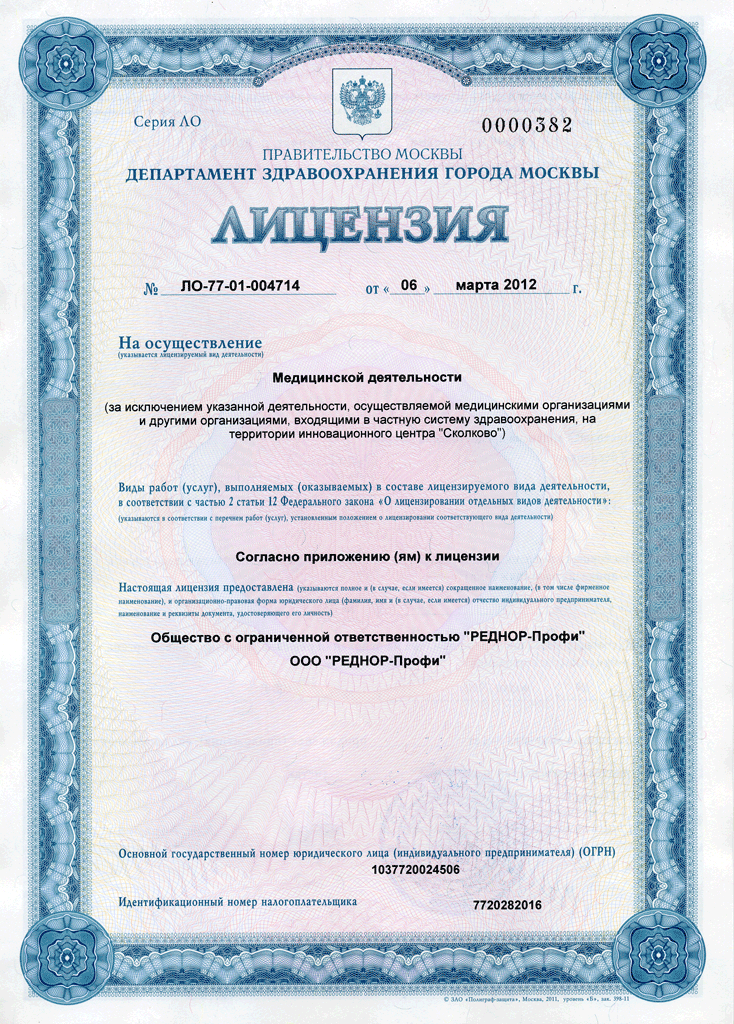 Детская поликлиника новополоцк реабилитация
