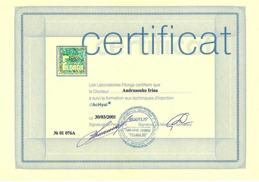 Сертификат Мезотерапия AcHyal