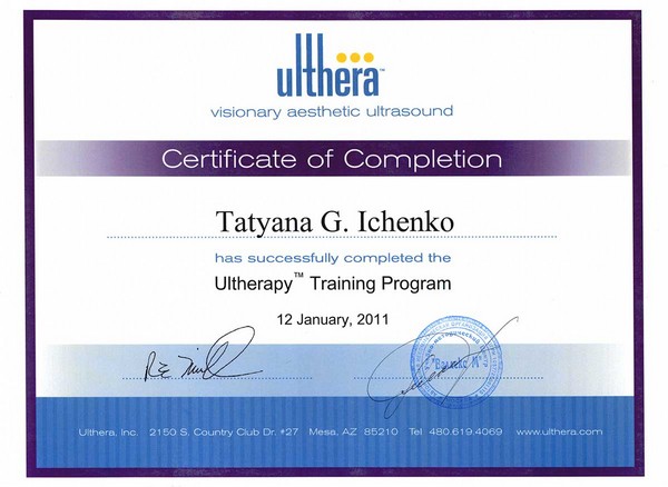 Сертификат безоперационного SMAS-лифтинга Ulthera