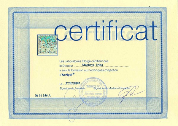 Сертификат Мезотерапия AcHyal