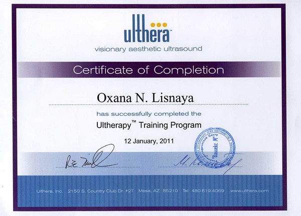 Сертификат безоперационного SMAS-лифтинга Ulthera