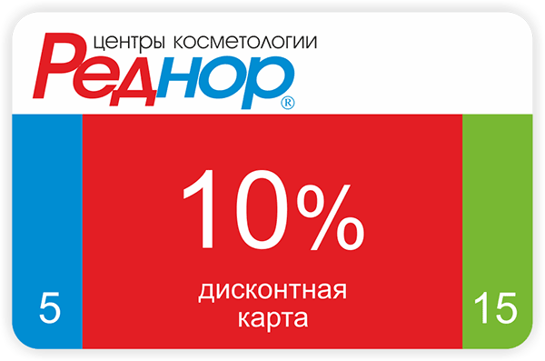 Дисконтная карта 10%