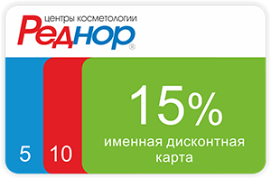 Дисконтная карта 15%