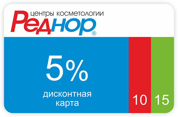 Дисконтная карта 5%